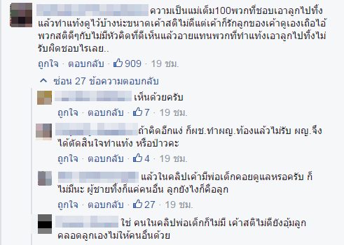 หญิงสติไม่ดีคลอดลูก หญิงสติไม่ดีคลอดลูก