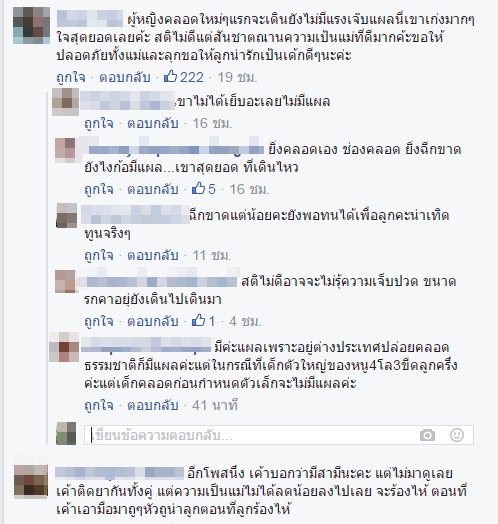 หญิงสติไม่ดีคลอดลูก หญิงสติไม่ดีคลอดลูก