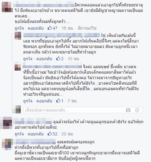 หญิงสติไม่ดีคลอดลูก หญิงสติไม่ดีคลอดลูก