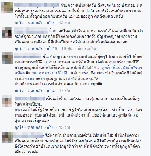 หญิงสติไม่ดีคลอดลูก หญิงสติไม่ดีคลอดลูก