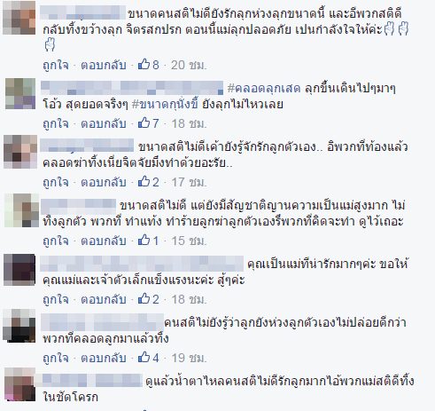 หญิงสติไม่ดีคลอดลูก หญิงสติไม่ดีคลอดลูก