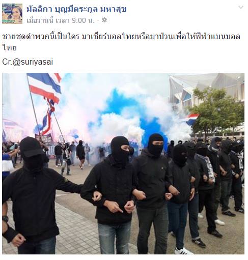 กองเชียร์ Ultras Thailand กองเชียร์ Ultras Thailand