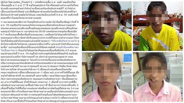 ครูปาแก้วใส่นักเรียน ครูปาแก้วใส่นักเรียน