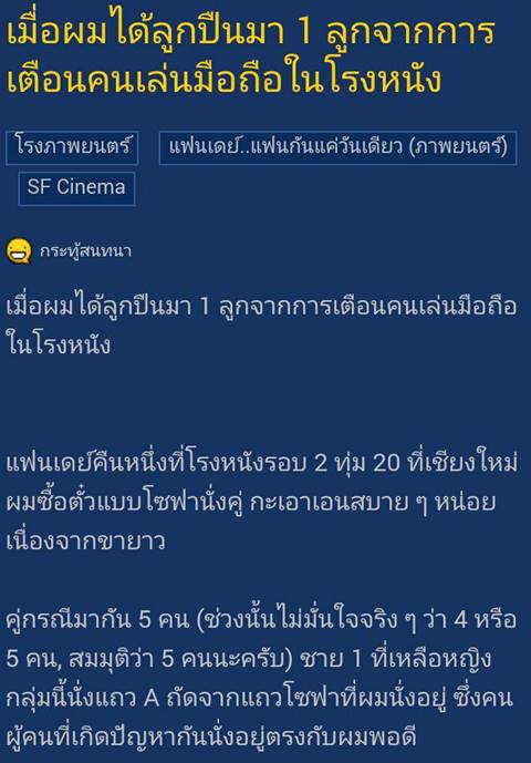 พกกระสุนปืนเข้าโรงหนัง พกกระสุนปืนเข้าโรงหนัง