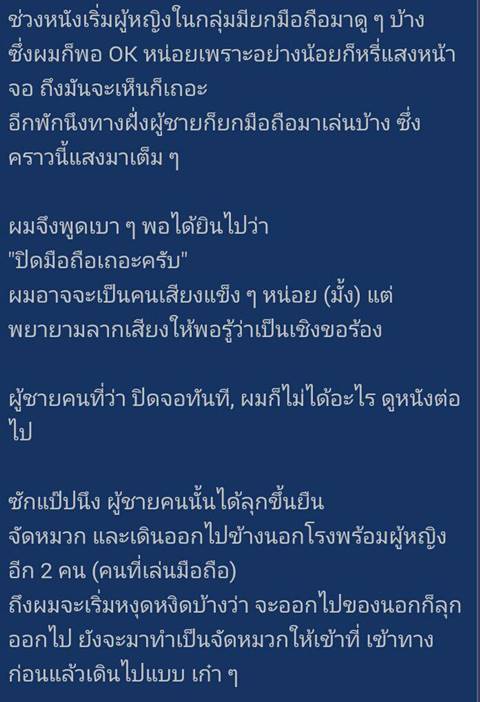 พกกระสุนปืนเข้าโรงหนัง พกกระสุนปืนเข้าโรงหนัง