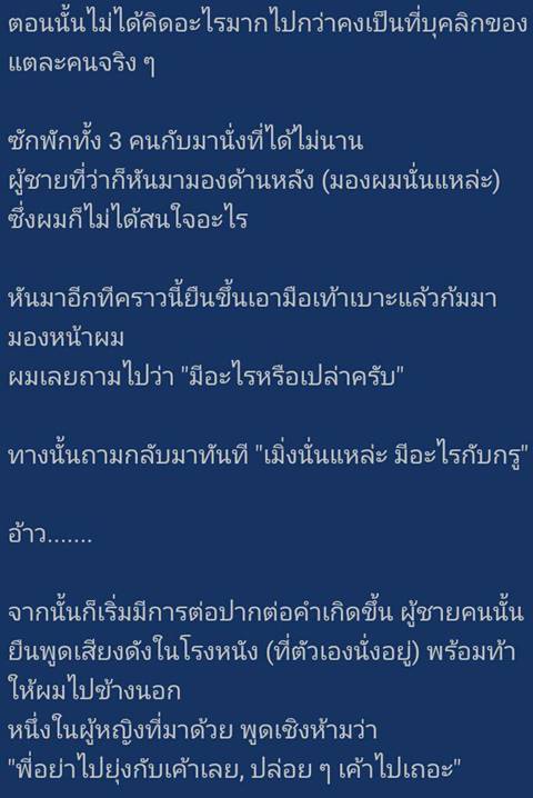 พกกระสุนปืนเข้าโรงหนัง พกกระสุนปืนเข้าโรงหนัง