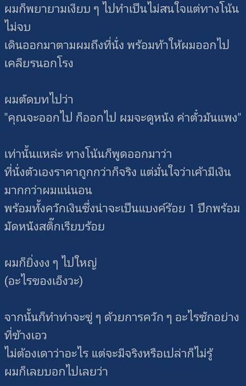 พกกระสุนปืนเข้าโรงหนัง พกกระสุนปืนเข้าโรงหนัง