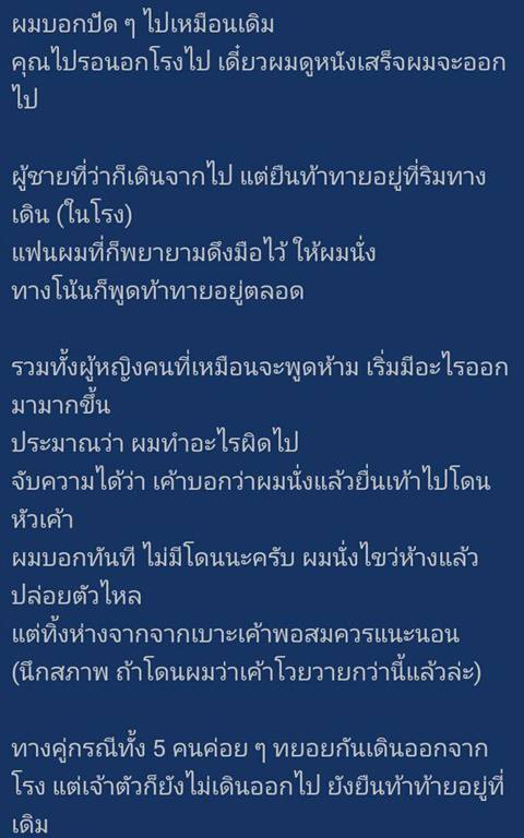 พกกระสุนปืนเข้าโรงหนัง พกกระสุนปืนเข้าโรงหนัง