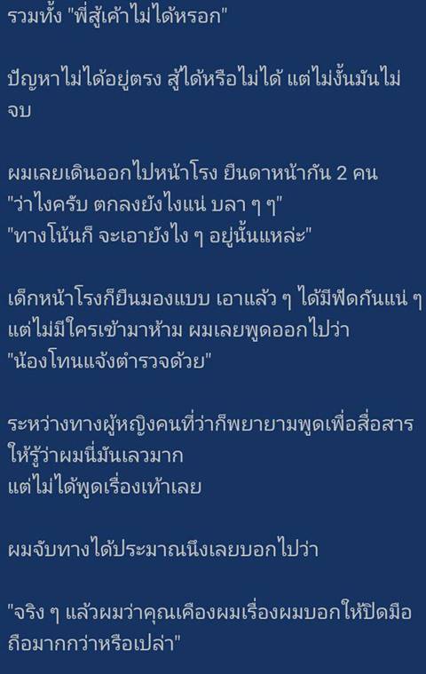 พกกระสุนปืนเข้าโรงหนัง พกกระสุนปืนเข้าโรงหนัง