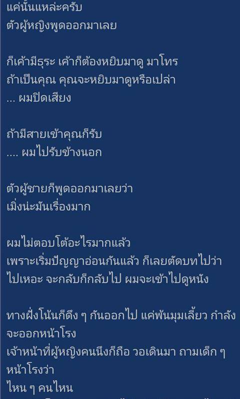 พกกระสุนปืนเข้าโรงหนัง พกกระสุนปืนเข้าโรงหนัง