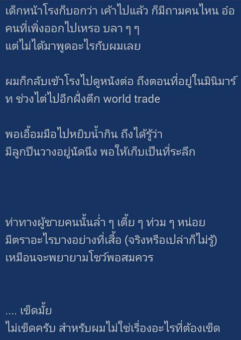 พกกระสุนปืนเข้าโรงหนัง พกกระสุนปืนเข้าโรงหนัง