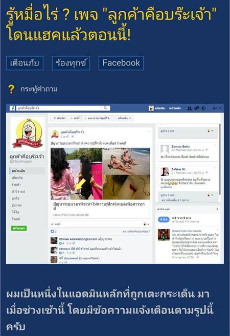 แฮกเฟซบุ๊ก แฮกเฟซบุ๊ก