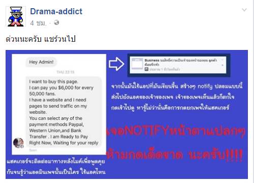 แฮกเฟซบุ๊ก แฮกเฟซบุ๊ก