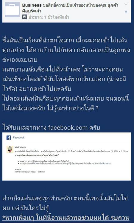 แฮกเฟซบุ๊ก แฮกเฟซบุ๊ก