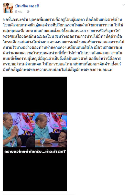 เที่ยวไทยมีเฮ เที่ยวไทยมีเฮ