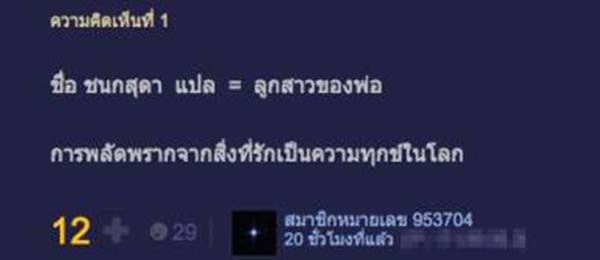 พ่อขายบ้านรักษาลูก พ่อขายบ้านรักษาลูก