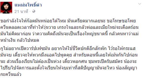 ลูกบูบู้ ลูกบูบู้