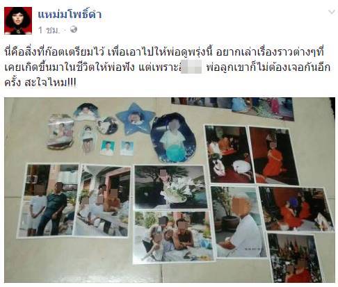 ลูกชายบูบู้ ลูกชายบูบู้