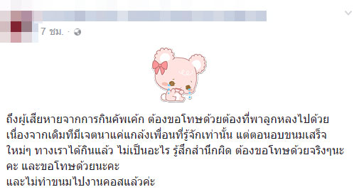 คัพเค้กผสมพริกแกง คัพเค้กผสมพริกแกง