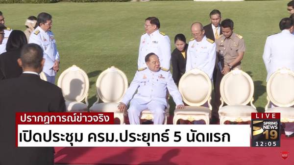 พล.อ. ประวิตร แหวนเพชร นาฬิกา พล.อ. ประวิตร แหวนเพชร นาฬิกา