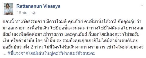 อัยย์ เพชรทอง อัยย์ เพชรทอง