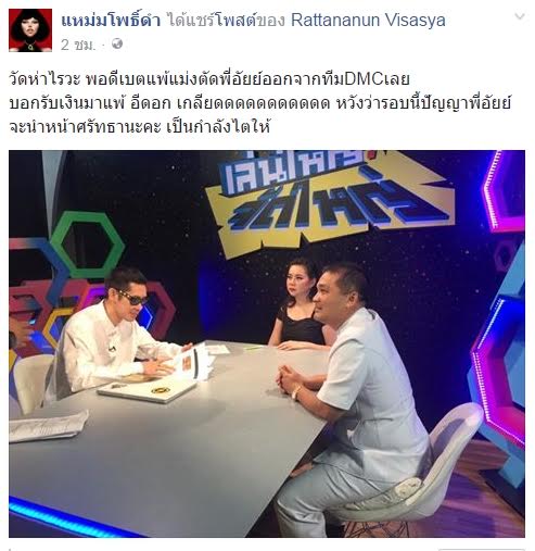 อัยย์ เพชรทอง อัยย์ เพชรทอง