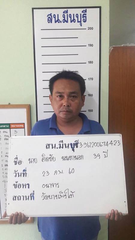 อนาจารเด็ก อนาจารเด็ก