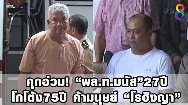 คดีโรฮิงญา คดีโรฮิงญา