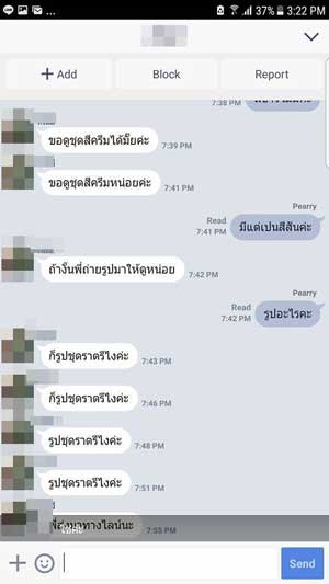 ลูกค้าฮาๆ ลูกค้าฮาๆ