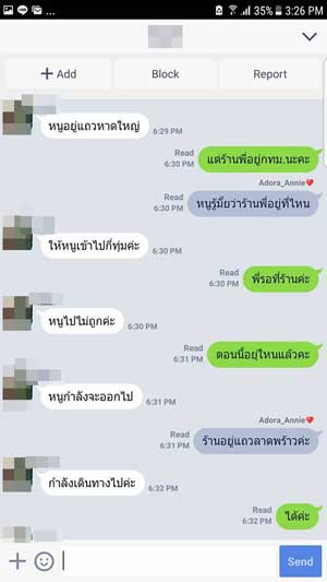 ลูกค้าฮาๆ ลูกค้าฮาๆ