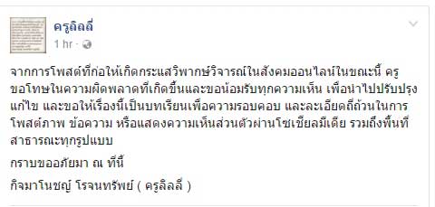 ครูลิลลี่ ครูลิลลี่