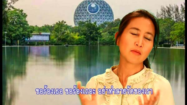 เพลงธรรมกาย เพลงธรรมกาย