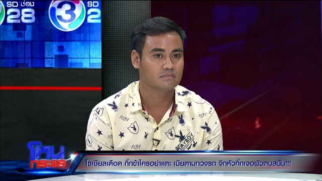 ตบเมีย ตบเมีย