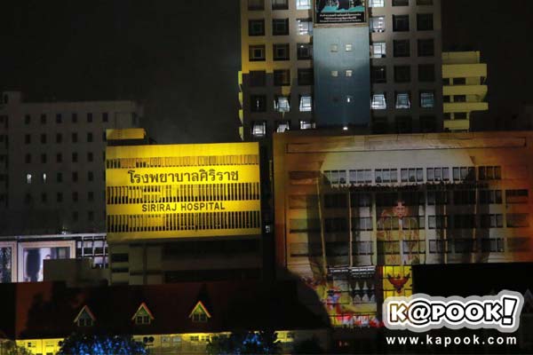 ในหลวง รัชกาลที่ 9 เสด็จสวรรคต ในหลวง รัชกาลที่ 9 เสด็จสวรรคต