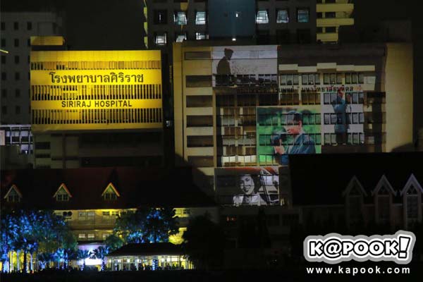 ในหลวง รัชกาลที่ 9 เสด็จสวรรคต ในหลวง รัชกาลที่ 9 เสด็จสวรรคต