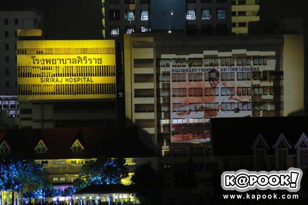 ในหลวง รัชกาลที่ 9 เสด็จสวรรคต ในหลวง รัชกาลที่ 9 เสด็จสวรรคต