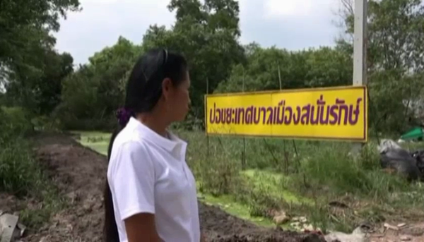 ทิ้งขยะในที่ดินชาวบ้าน ทิ้งขยะในที่ดินชาวบ้าน