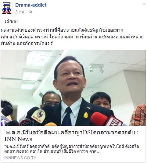 พ.ต.อ. นิรันดร์ อดุลยาศักดิ์ พ.ต.อ. นิรันดร์ อดุลยาศักดิ์