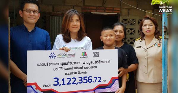 น้องเต้ Super 10 น้องเต้ Super 10