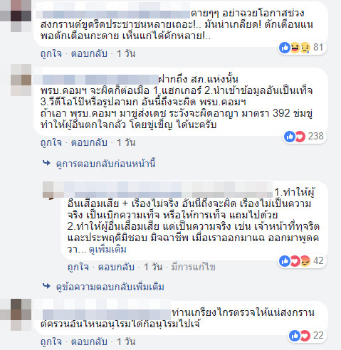 ห้ามนั่งแคปกระบะ ห้ามนั่งแคปกระบะ