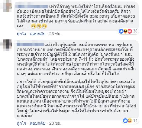 ตกแต่งบาตรพระ ตกแต่งบาตรพระ