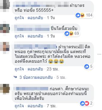 ตกแต่งบาตรพระ ตกแต่งบาตรพระ