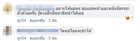 ดูดวงจากรหัสเอทีเอ็ม ดูดวงจากรหัสเอทีเอ็ม