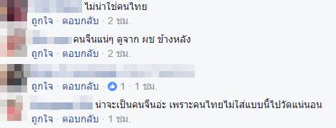 แต่งตัวโป๊เข้าวัด แต่งตัวโป๊เข้าวัด