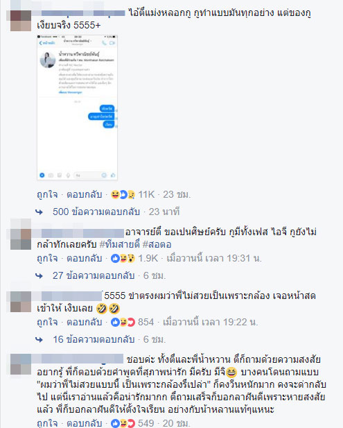 เด็กขอดูหน้าสด เด็กขอดูหน้าสด