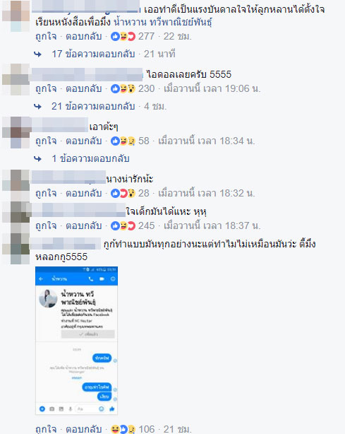 เด็กขอดูหน้าสด เด็กขอดูหน้าสด