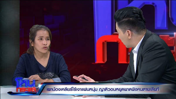 น้องเคลียร์ ฆ่าตัวตาย น้องเคลียร์ ฆ่าตัวตาย