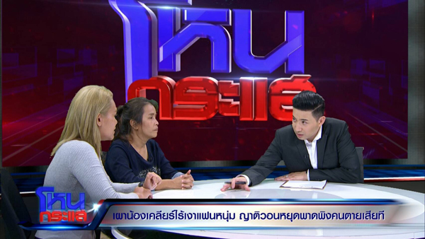 น้องเคลียร์ ฆ่าตัวตาย น้องเคลียร์ ฆ่าตัวตาย