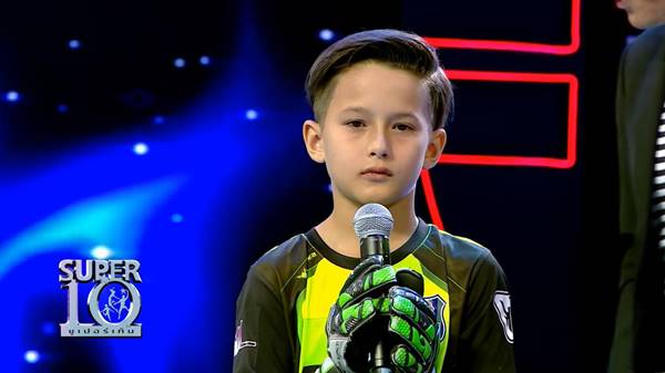 น้องแดเนียล SUPER 10 น้องแดเนียล SUPER 10