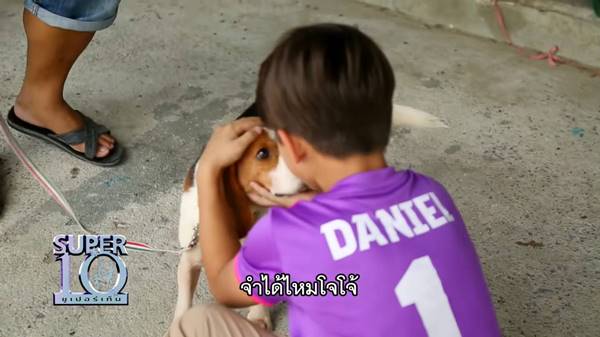 น้องแดเนียล SUPER 10 น้องแดเนียล SUPER 10